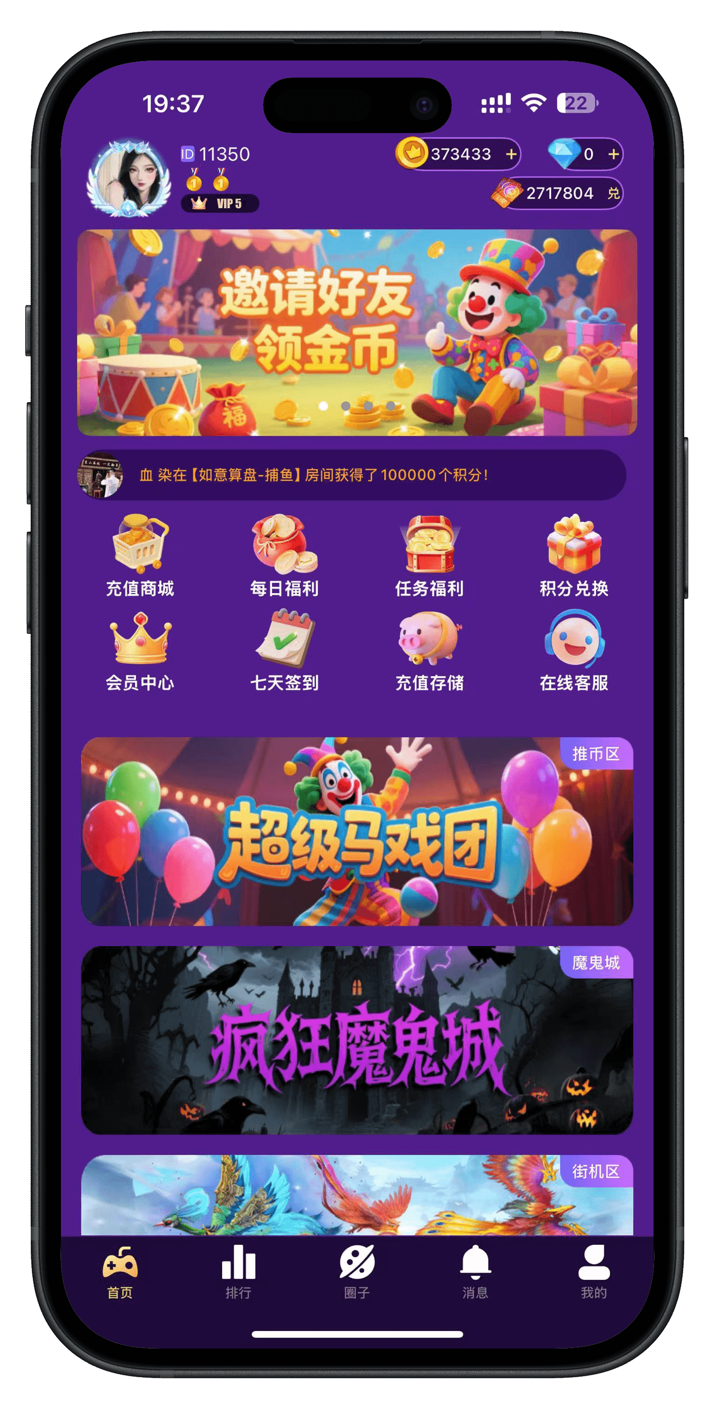 应用截图1